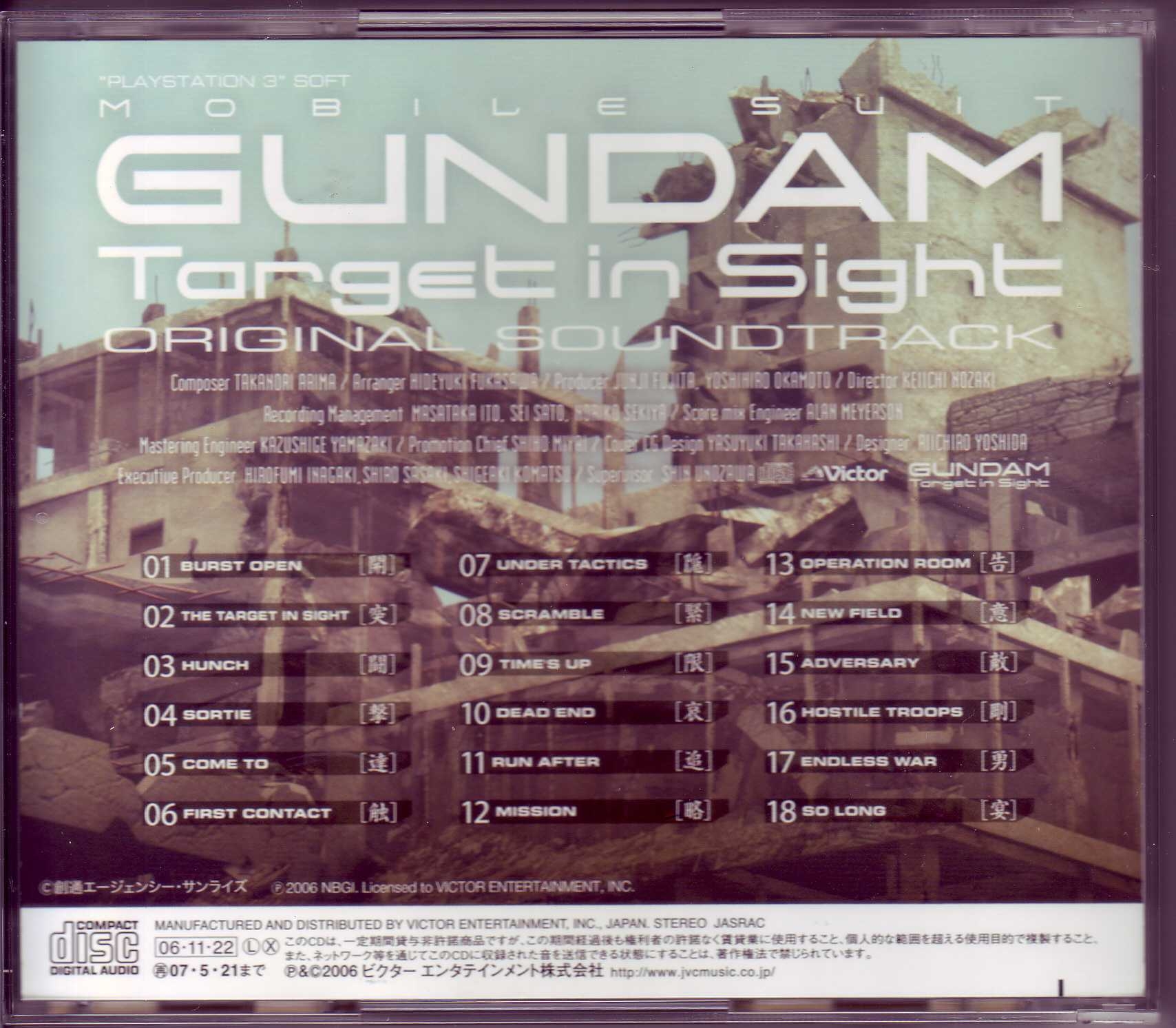 Mobile Suit Gundam Target in Sight Original Soundtrack (2006) MP3